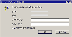 ���[�U�[���E�p�X���[�h�̓���