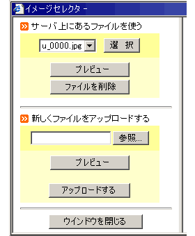 �C���[�W�Z���N�^