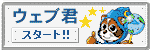�E�F�u�N�X�^�[�g